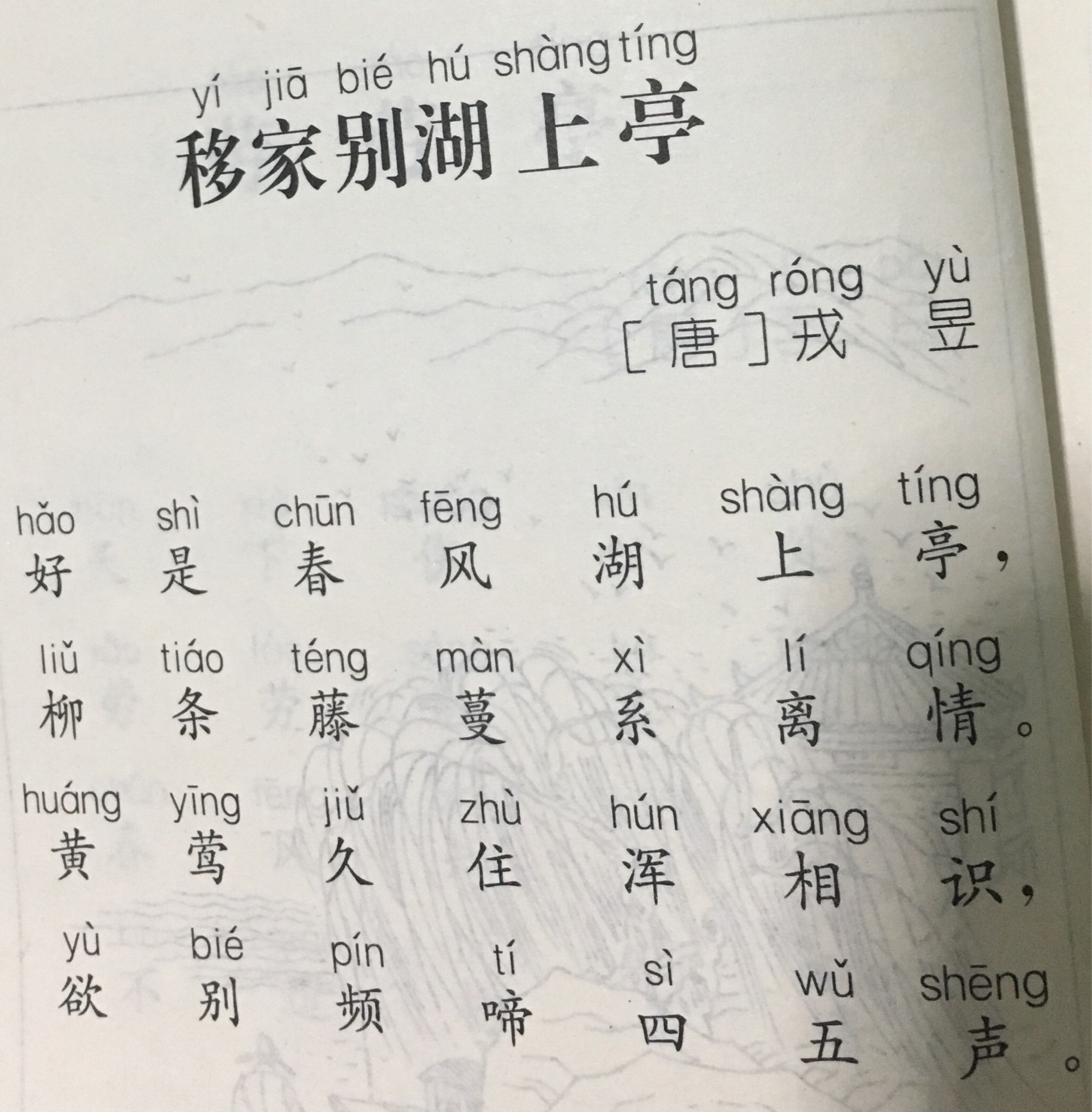 亭怎么读(亭怎么读音) 亭怎么读(亭怎么读音)