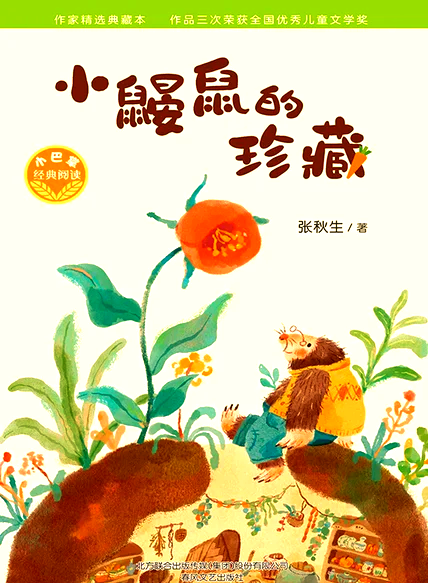 鼹的拼音(鼹的拼音和声调) 鼹的拼音(鼹的拼音和声调)