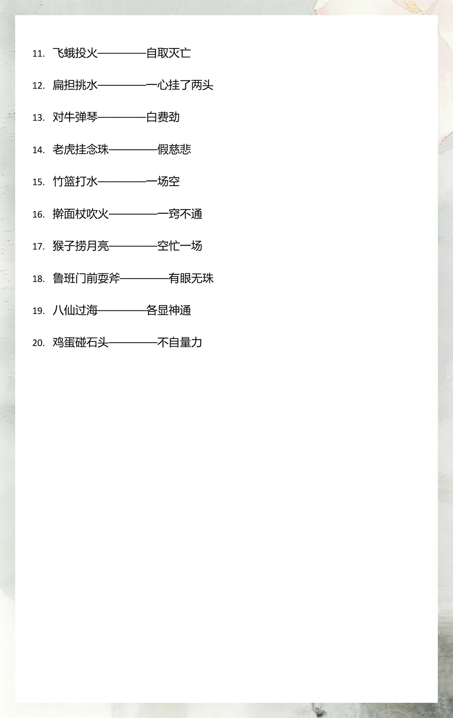 出水的虾歇后语(出水虾爬子什么意思) 出水的虾歇后语(出水虾爬子什么意思)