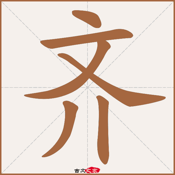 燃的拼音(燃灼的拼音)