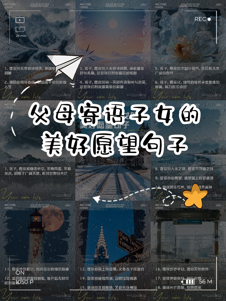 心愿寄语(心愿寄语简短初中生)
