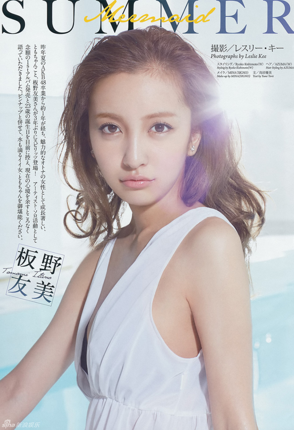 板野友美下海(板野友美 百科)