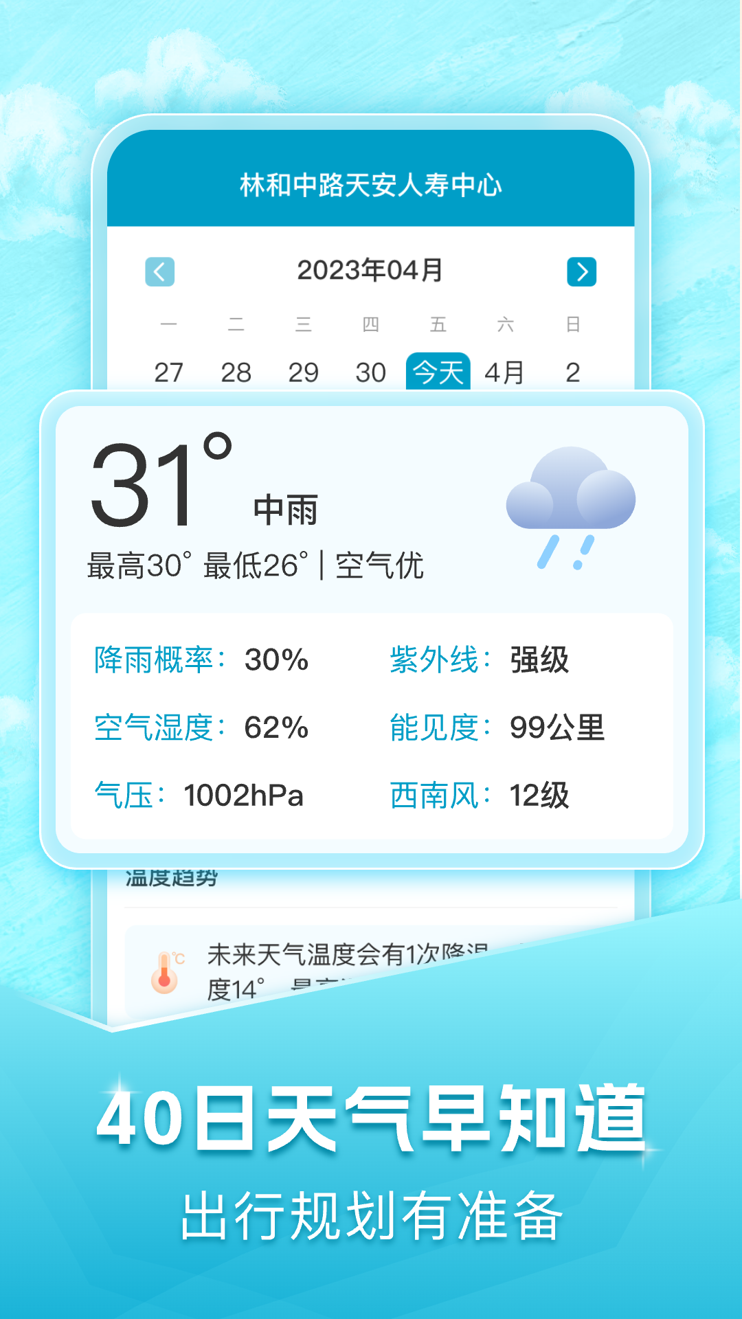 巴州区天气预报(巴州区天气预报15天查询)