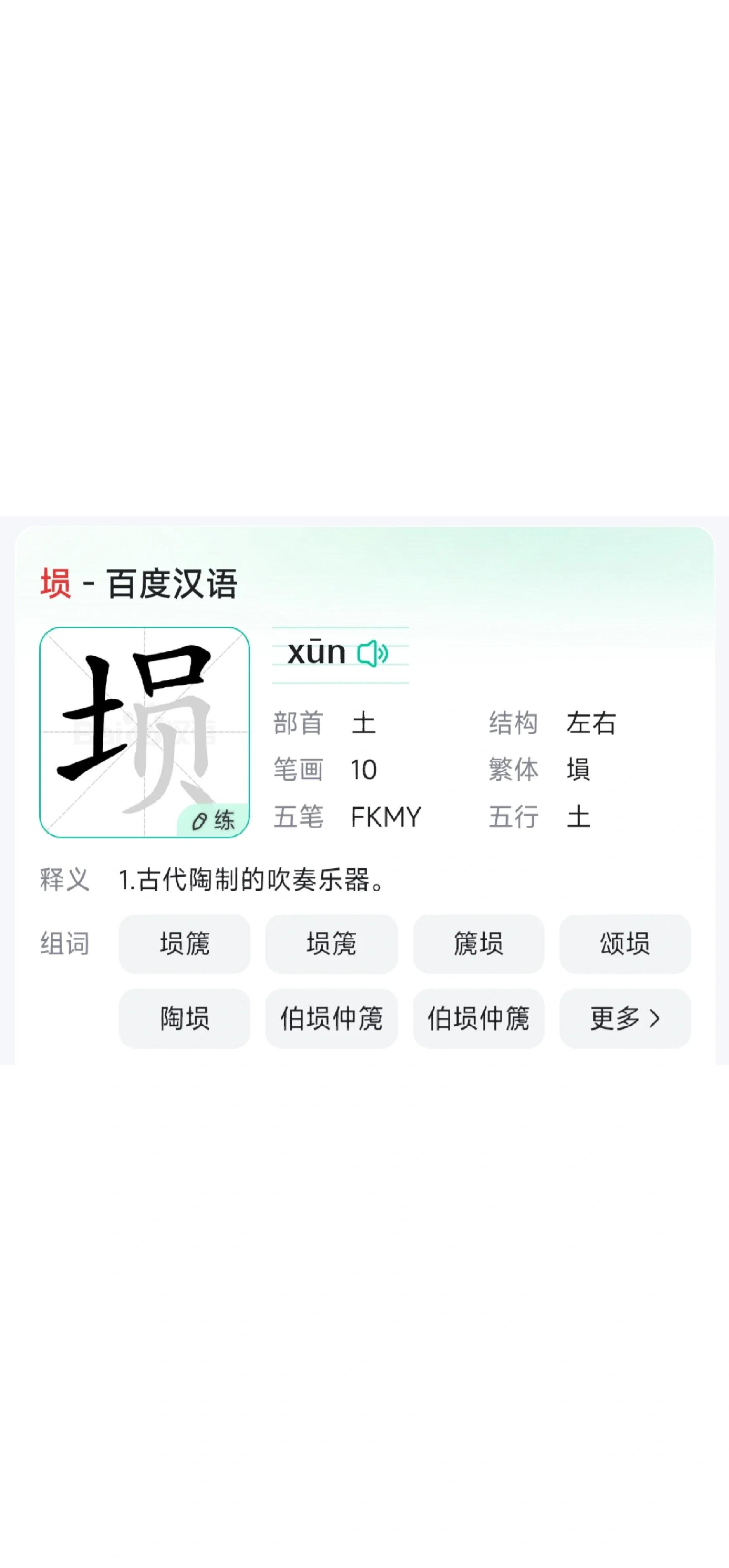 磬怎么读(磬怎么读什么意思)