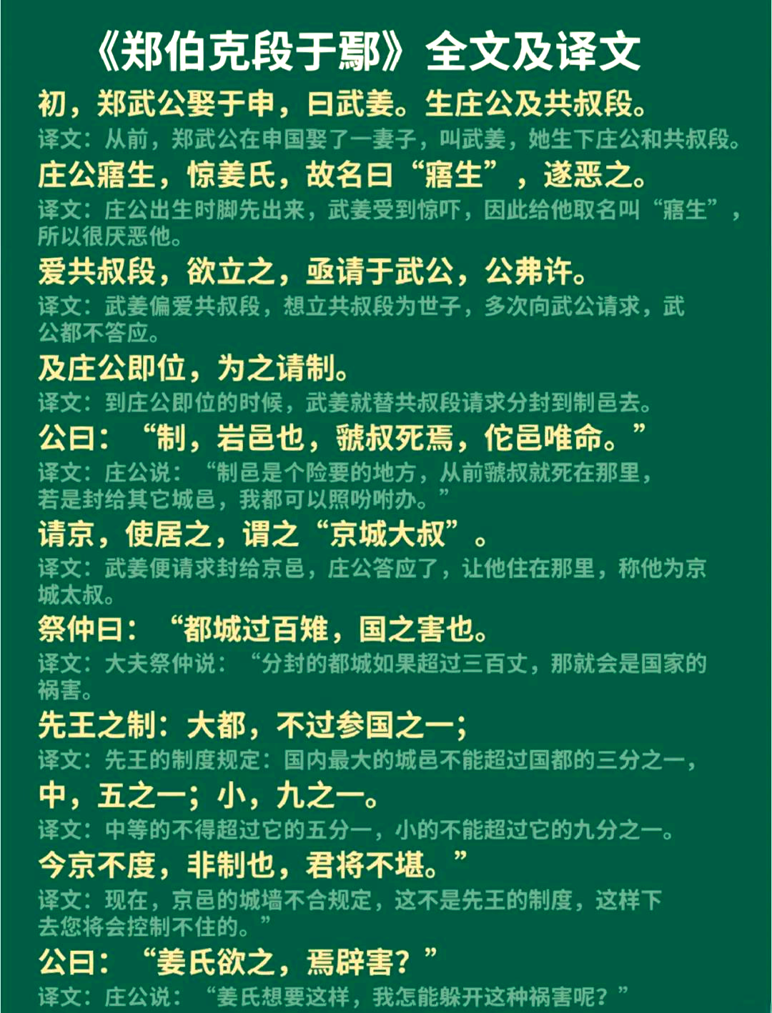 鄢的拼音(鄢的拼音字母)