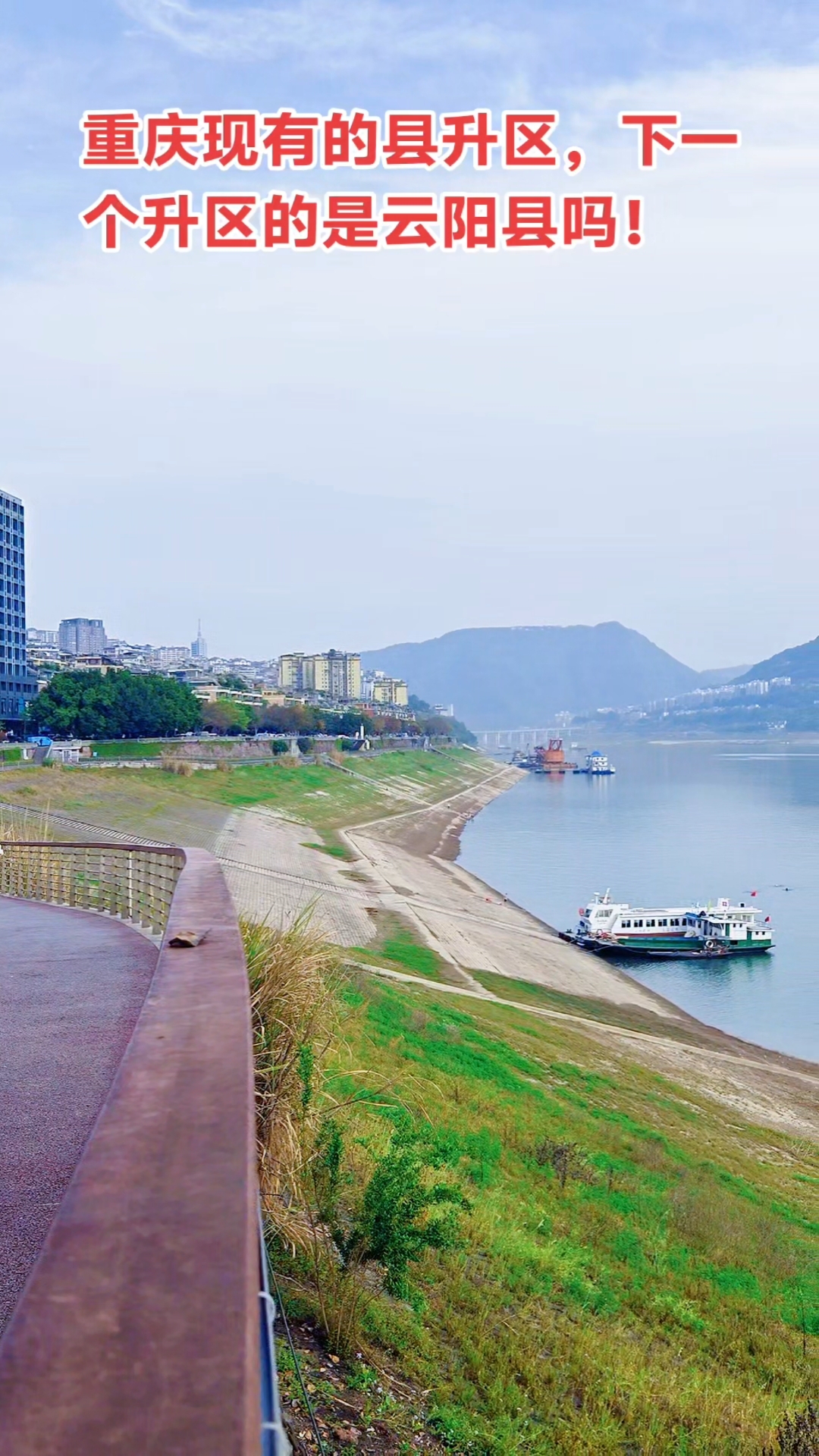 云阳县属于重庆哪个区(云阳县属于重庆哪个区域) 云阳县属于重庆哪个区(云阳县属于重庆哪个区域)