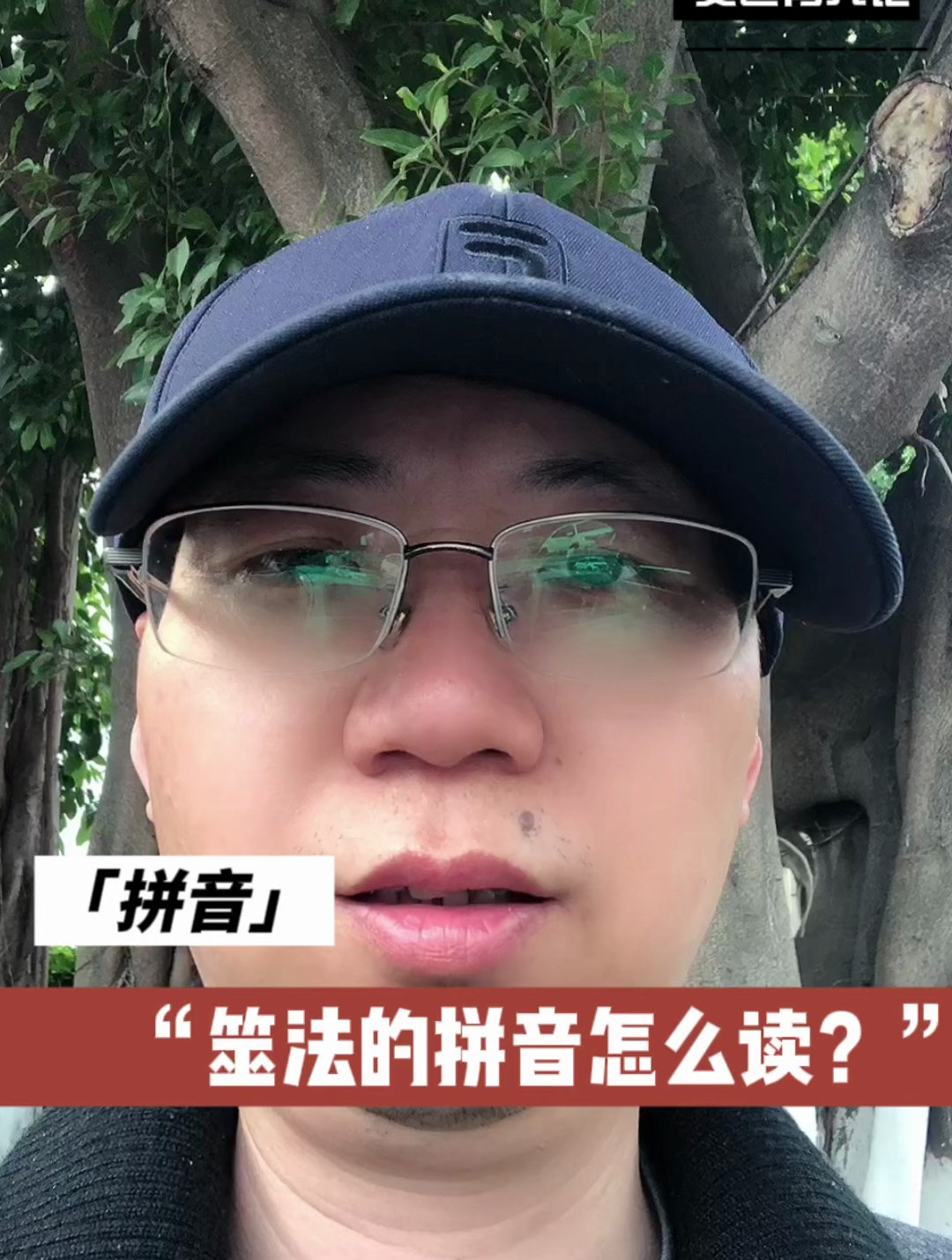 筮的拼音(筮的拼音是什么)