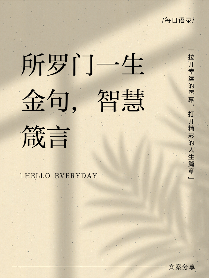 圣经金句必背52句(圣经摘抄金句300句) 圣经金句必背52句(圣经摘抄金句300句)
