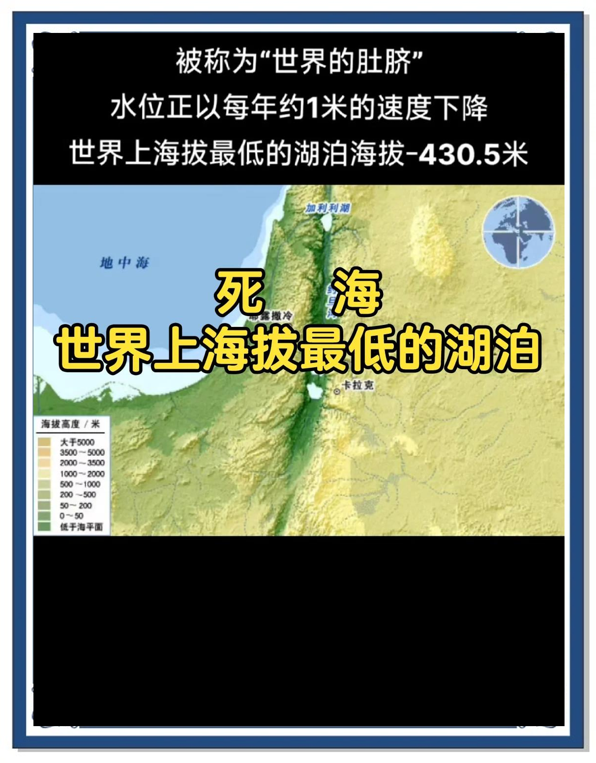 死海地图(死海地图图片)