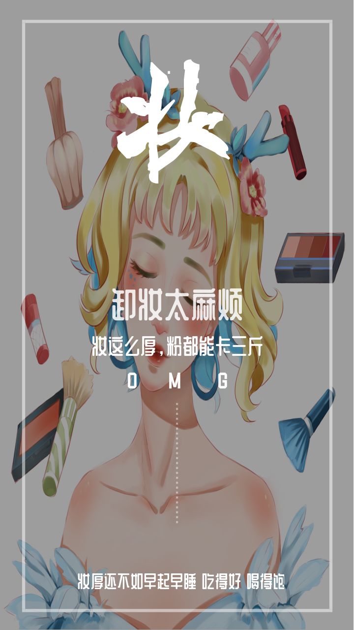 天下卸妆小说(天下卸妆小说讲的什么)
