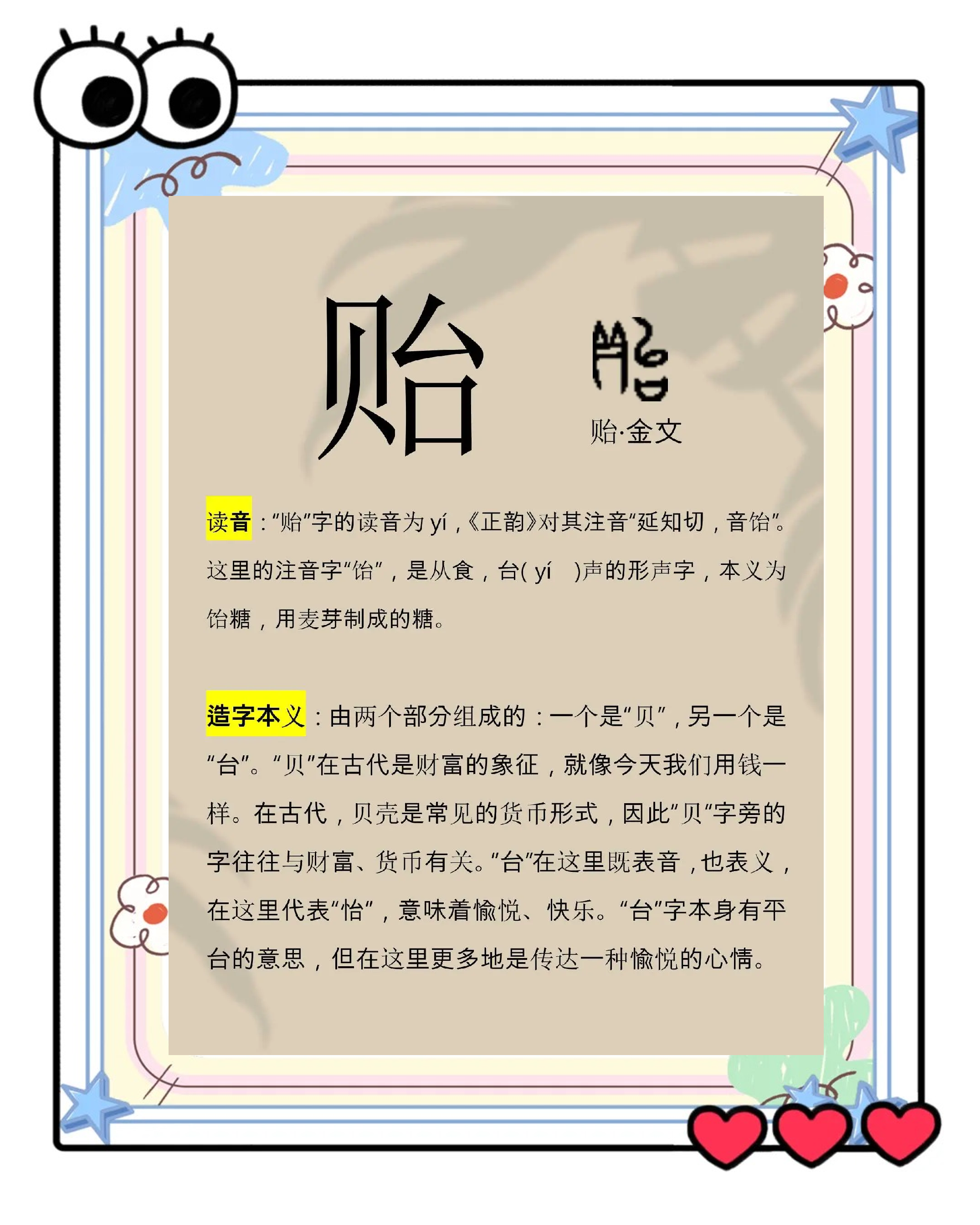 轶的拼音(轶事的拼音)