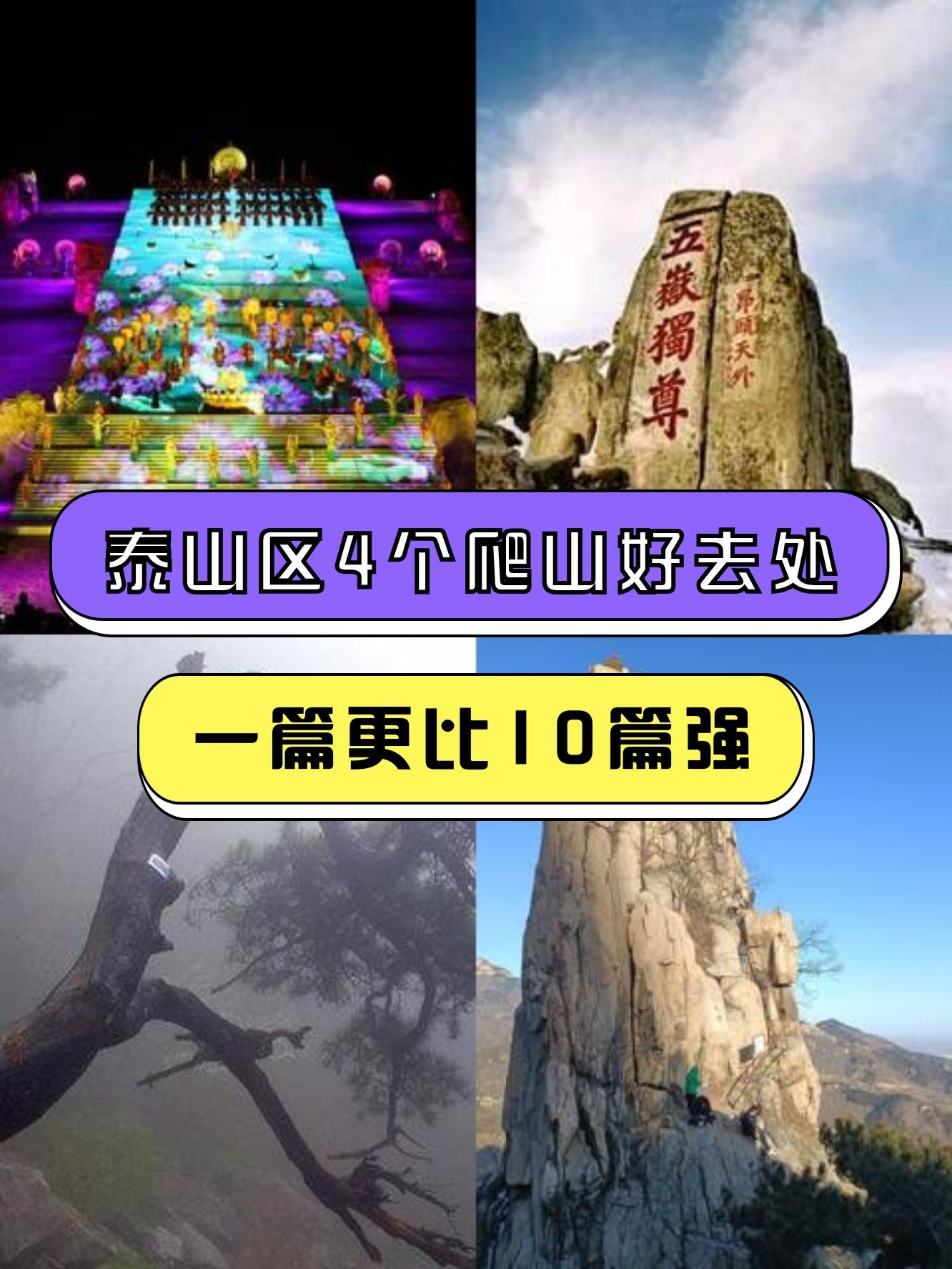 天王山什么意思(天王山在哪个国家)
