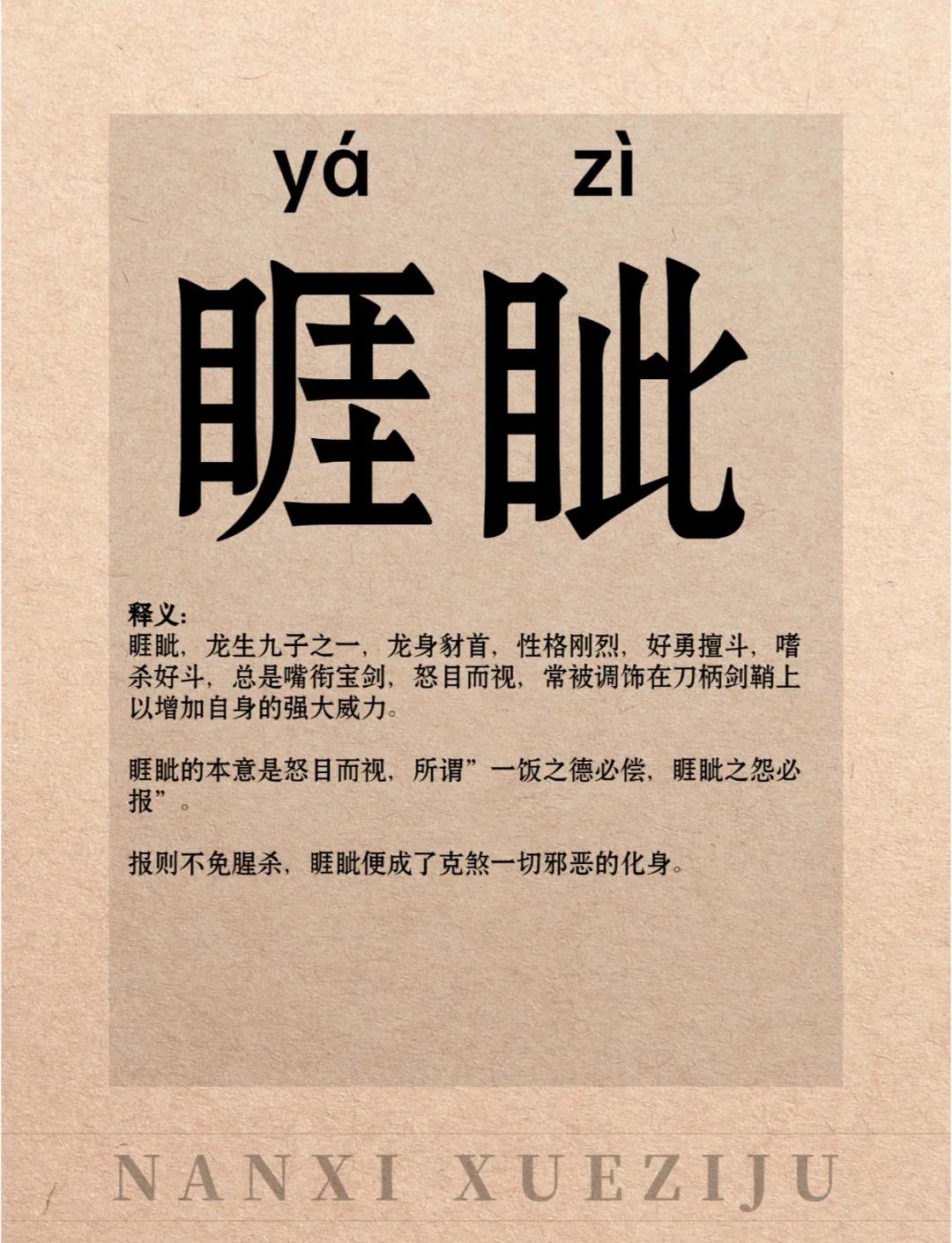 觇怎么读(绌怎么读拼音)