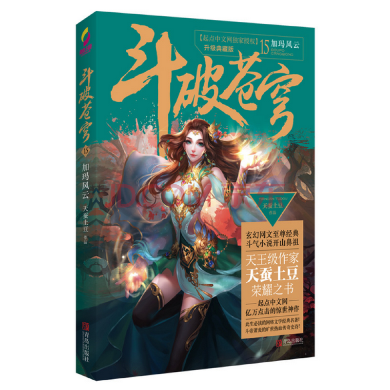 傲剑苍穹小说(傲剑苍穹笔趣阁)