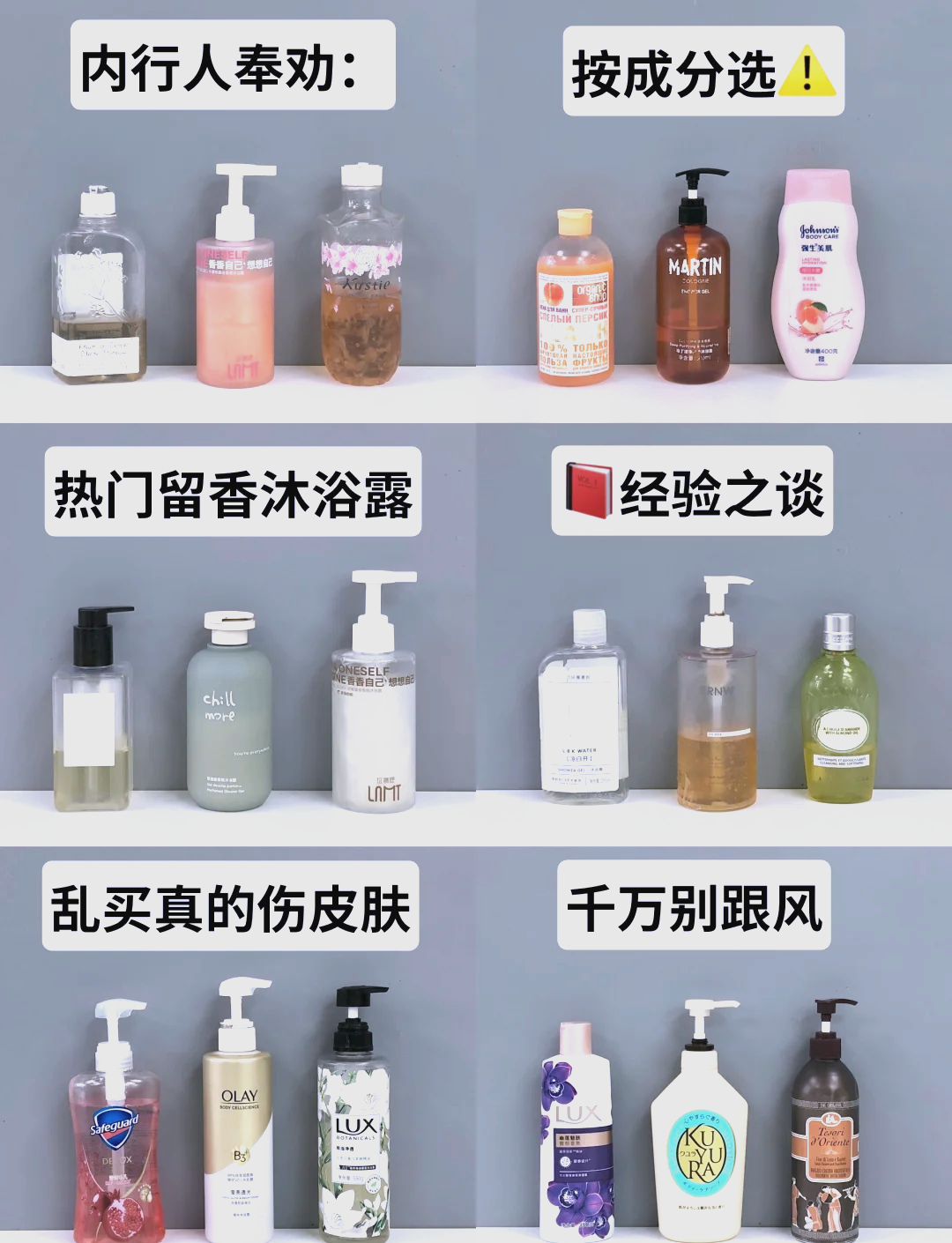 国产沐浴露品牌排行榜前十名(国产沐浴露品牌排行榜前十名图片)