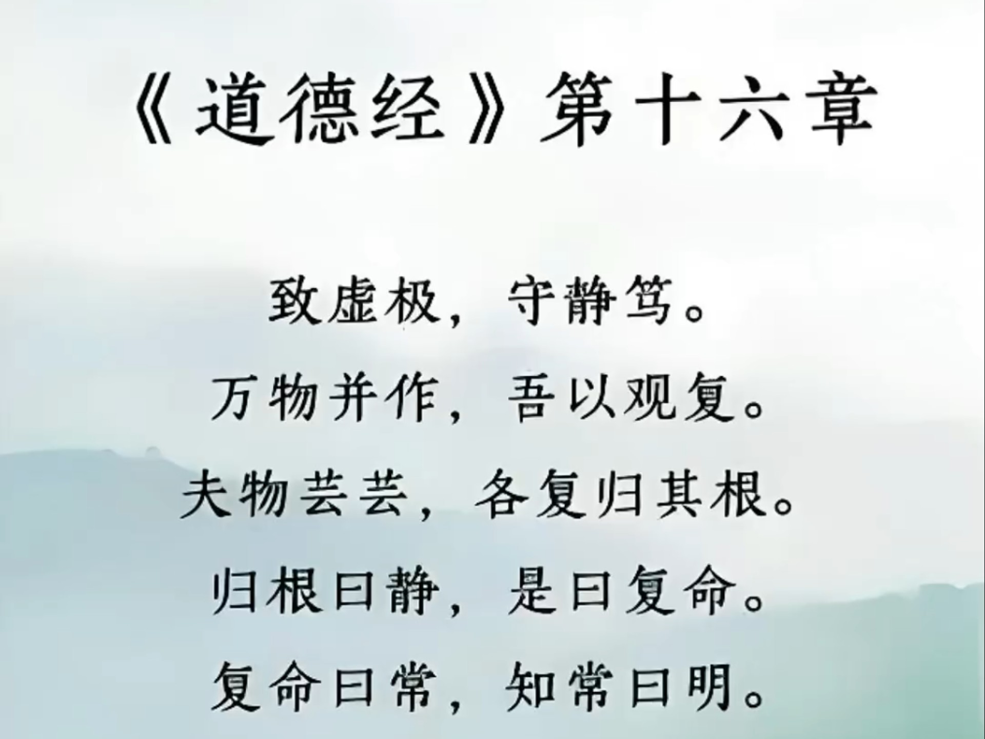 徼怎么读道德经(道德经全篇完整版)