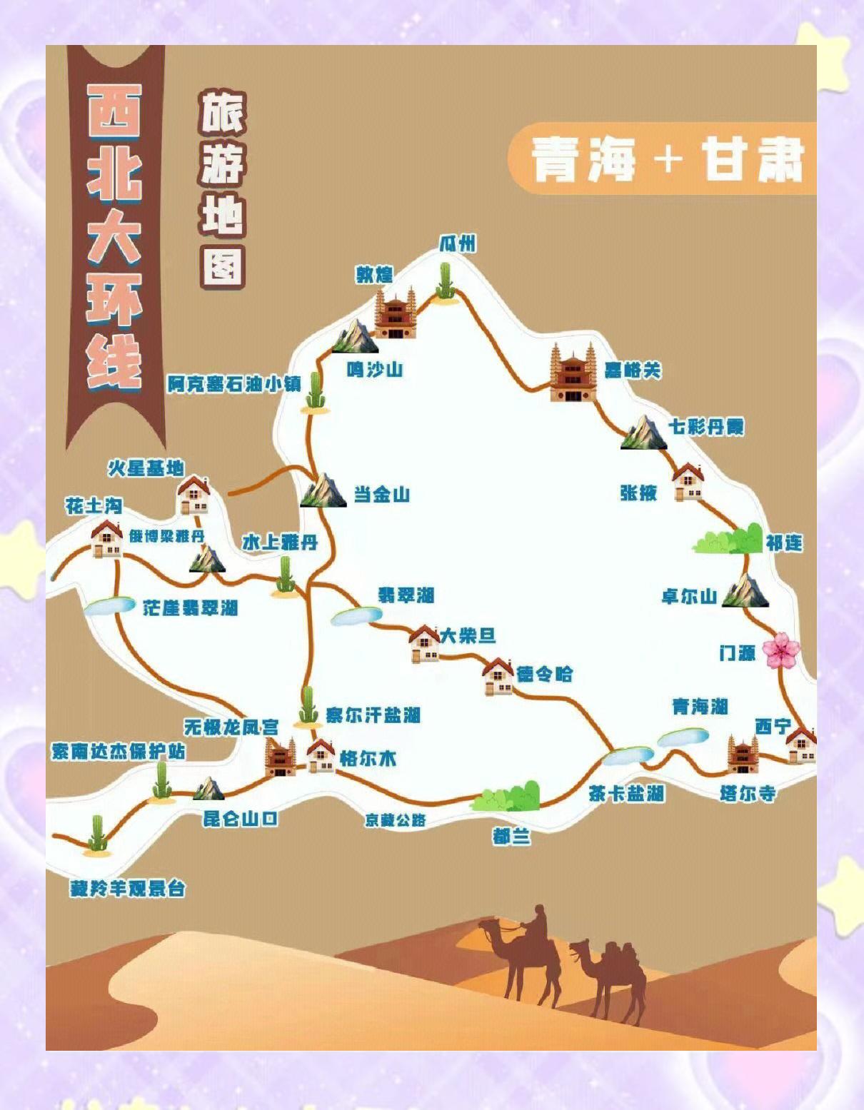 青海地图全图高清版(青海地图全图高清版 格尔木)