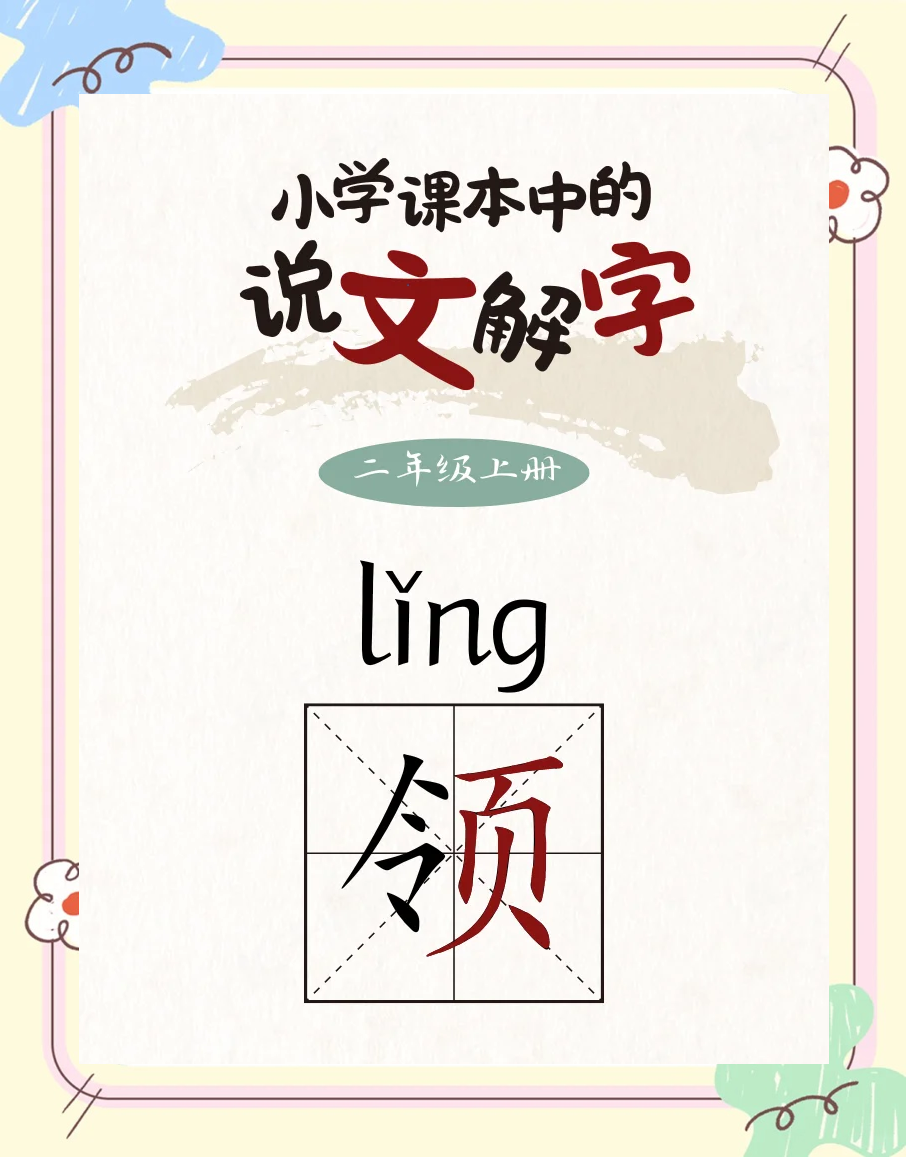 铲的拼音(铲子的拼音)