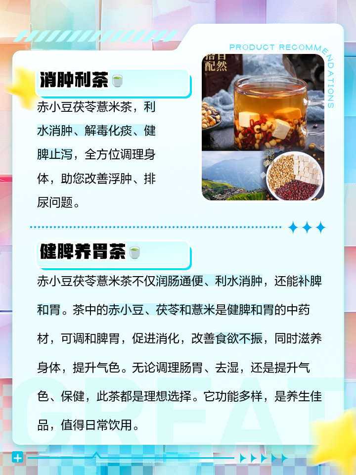 祛湿茶可以天天喝吗(赤小豆薏米祛湿茶可以天天喝吗)