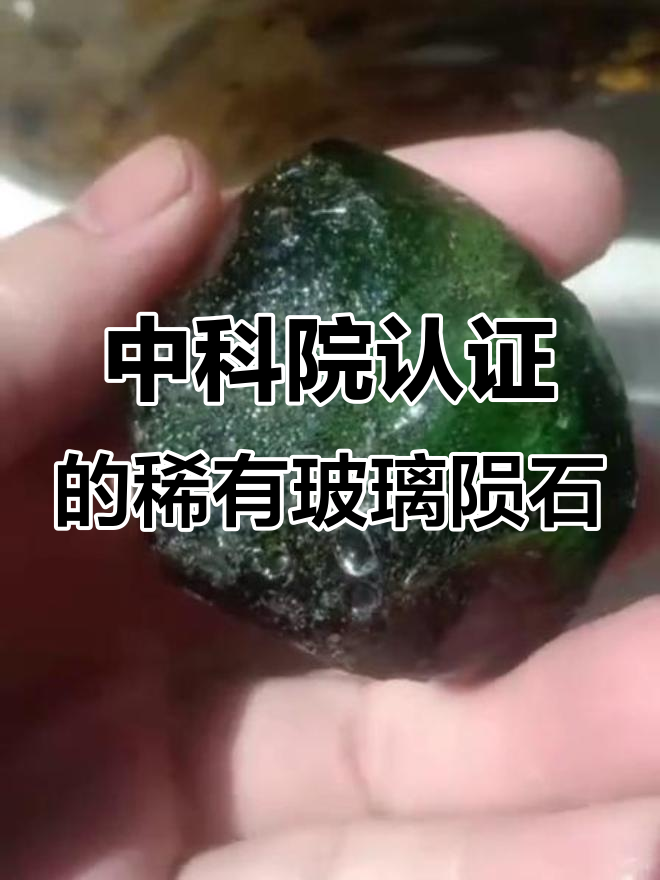 陨石检测鉴定中心(陨石鉴定权威机构电话)