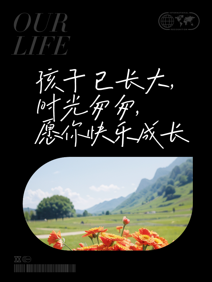 孩子慢慢长大唯美句子(孩子慢慢长大唯美句子桑大人伤感)