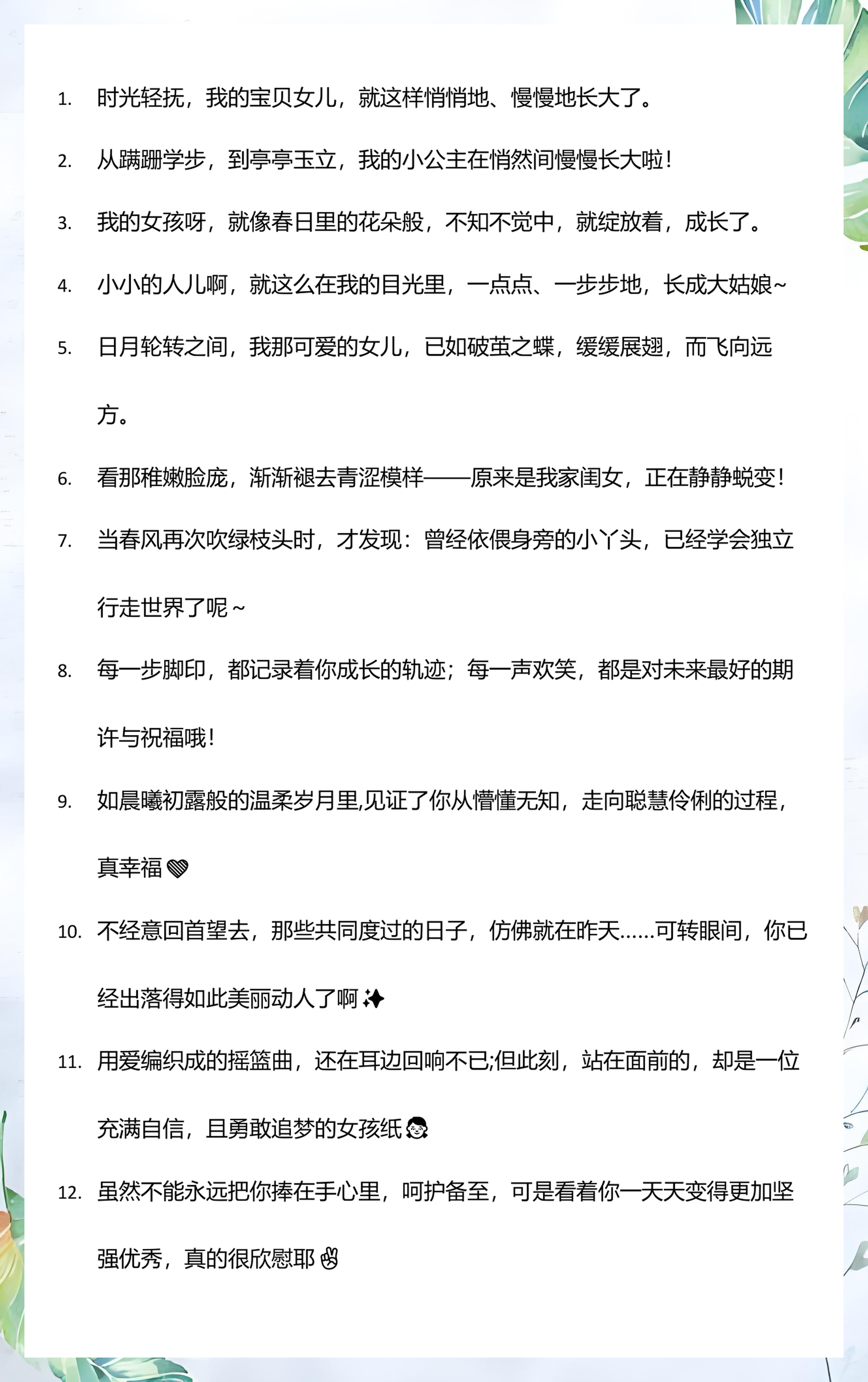 孩子慢慢长大唯美句子(孩子慢慢长大唯美句子桑大人伤感)
