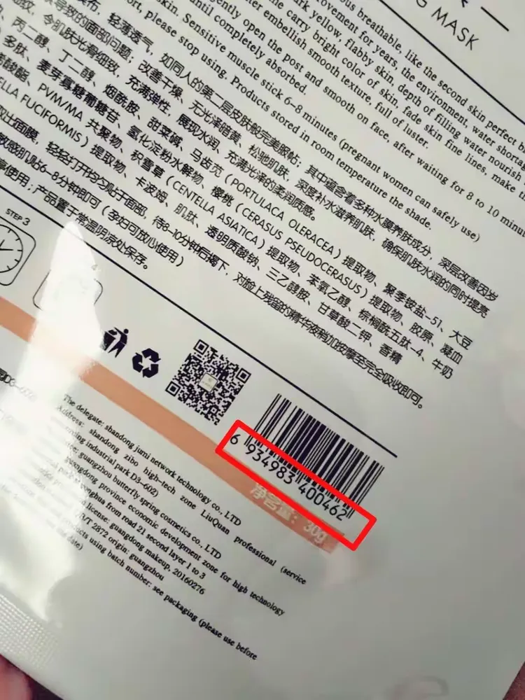 包含化妆品690到697哪个含激素的词条
