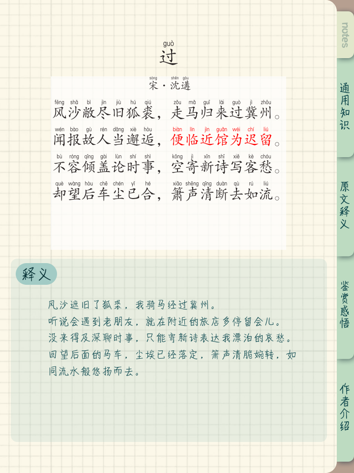 牺的拼音(死得其所的拼音)