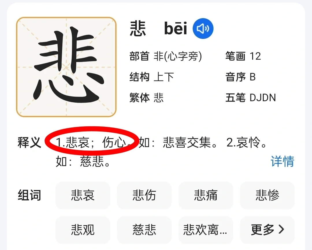 牺的拼音(死得其所的拼音)
