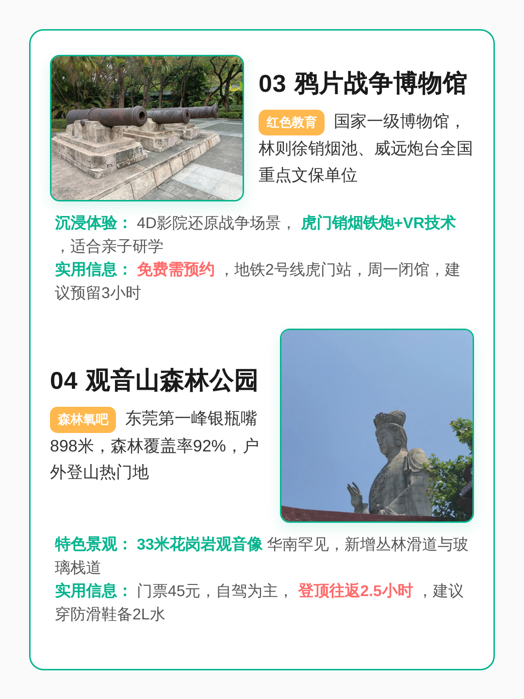 东莞景点排行榜前十名的地方(东莞景点排行榜前十名的地方怎么画)