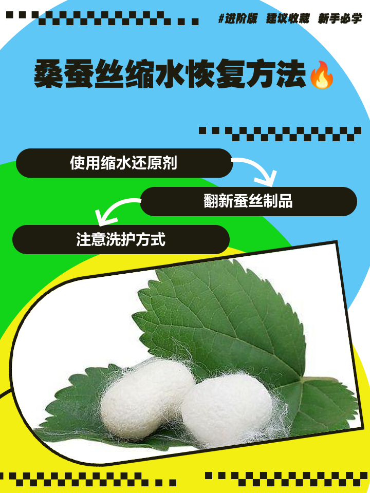 桑蚕丝除皱最简单的方法(桑蚕丝裙子皱巴巴的怎么办)