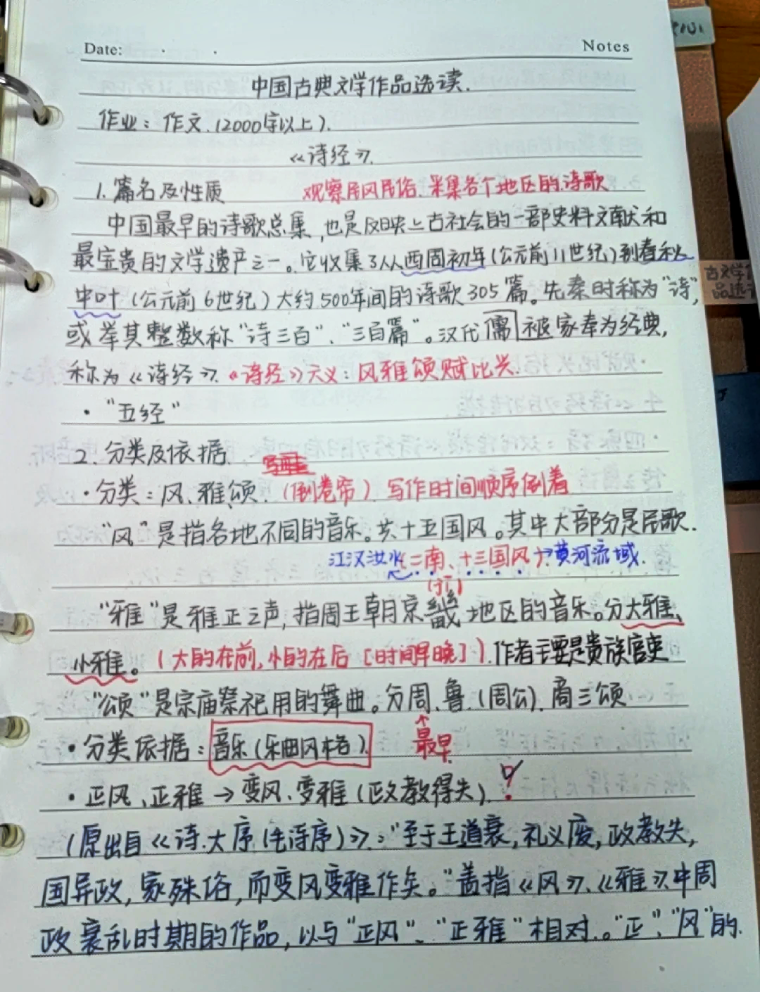 芣苢诗经原文拼音(诗经芣苢怎么读音读)