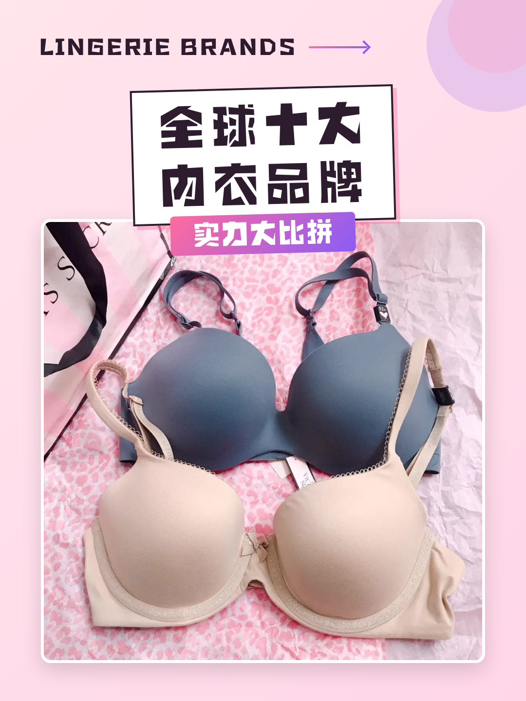 女内衣内裤品牌排行榜(女内衣内裤品牌排行榜前十)