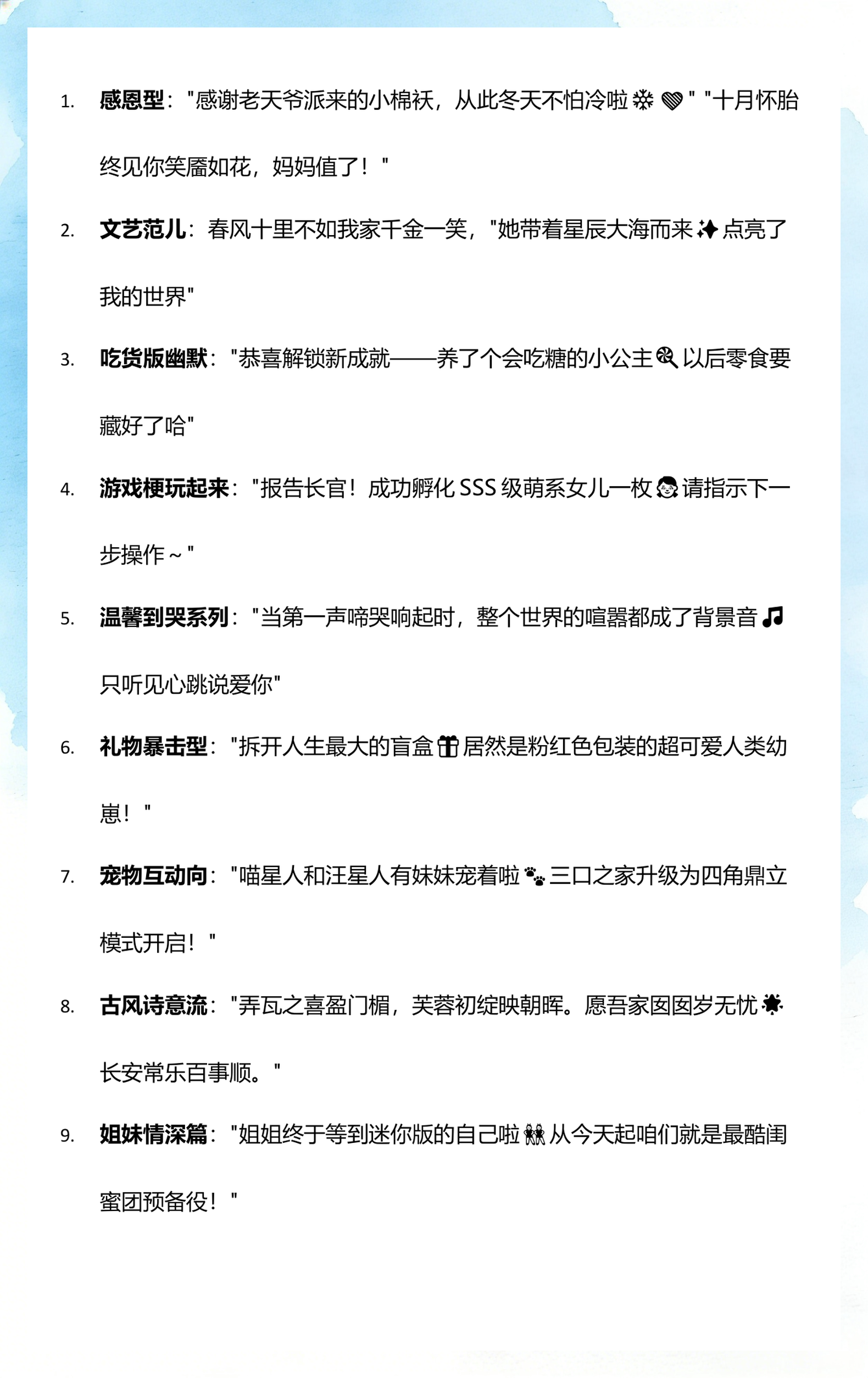 生个女孩朋友圈报喜创意(生了女孩向朋友圈报喜文艺一点)