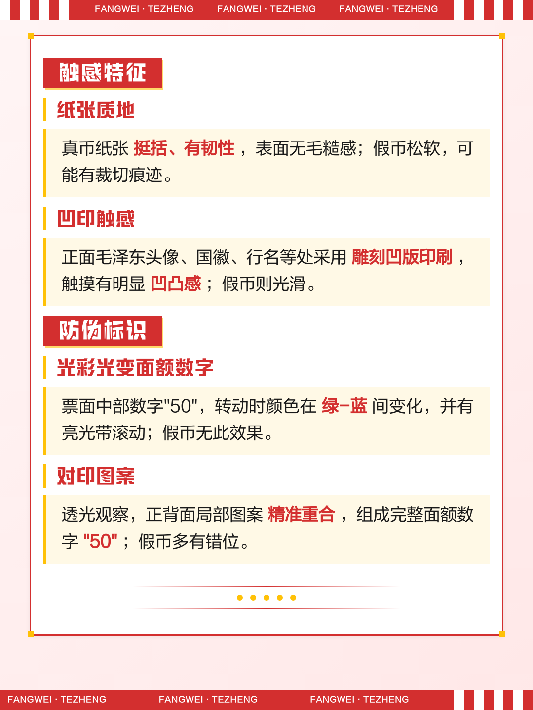 人民币真假鉴别(10元人民币真假鉴别)