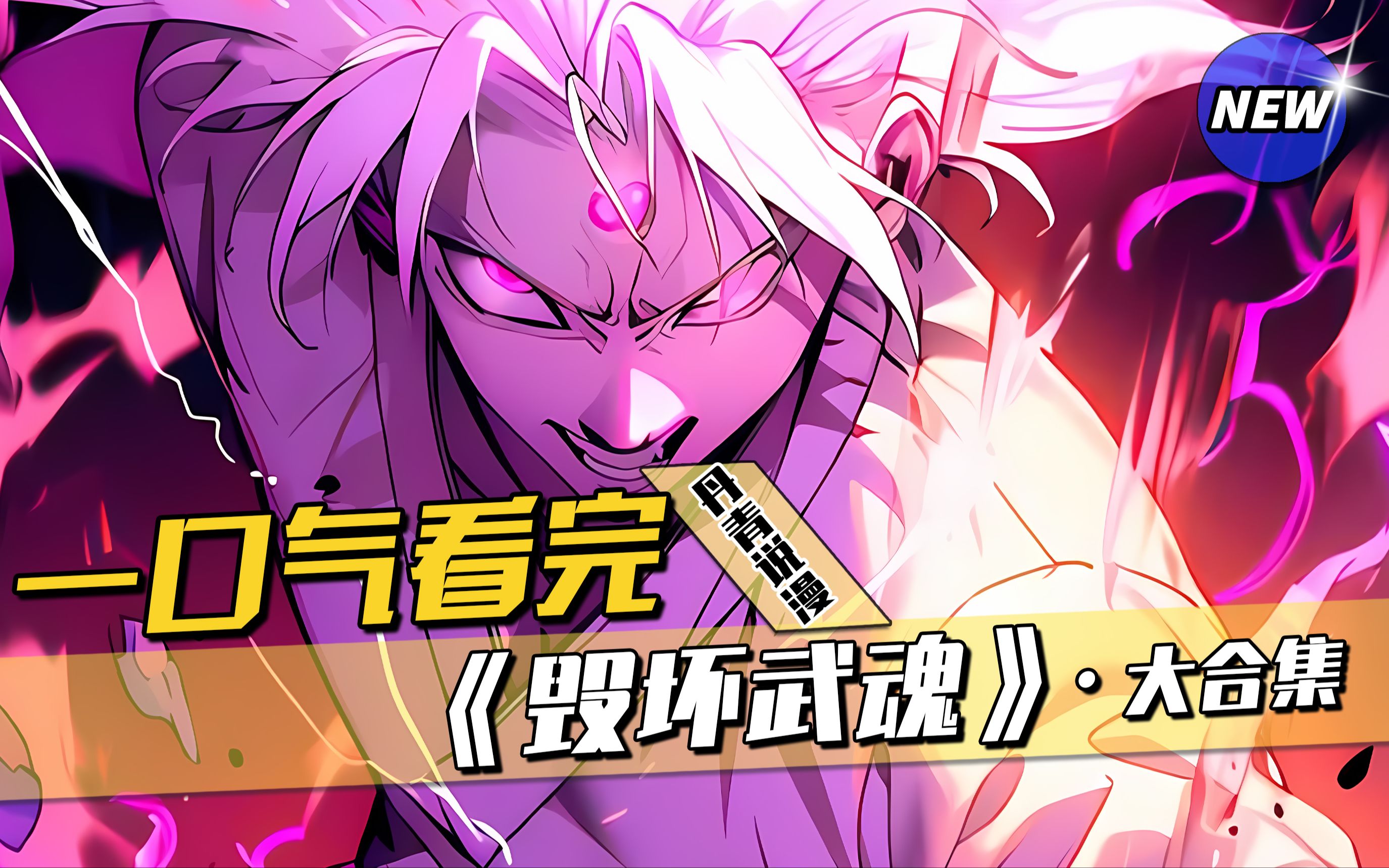 斗罗大陆之万能系统(斗罗大陆之万能武魂系统)