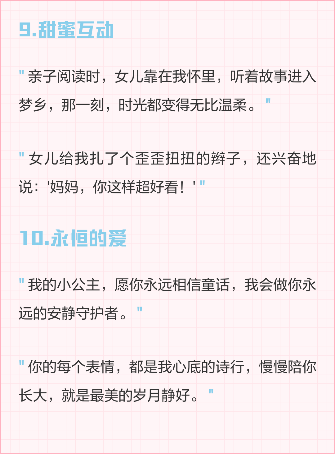 亲子之间的暖心文案(亲子之间的暖心文案短句)