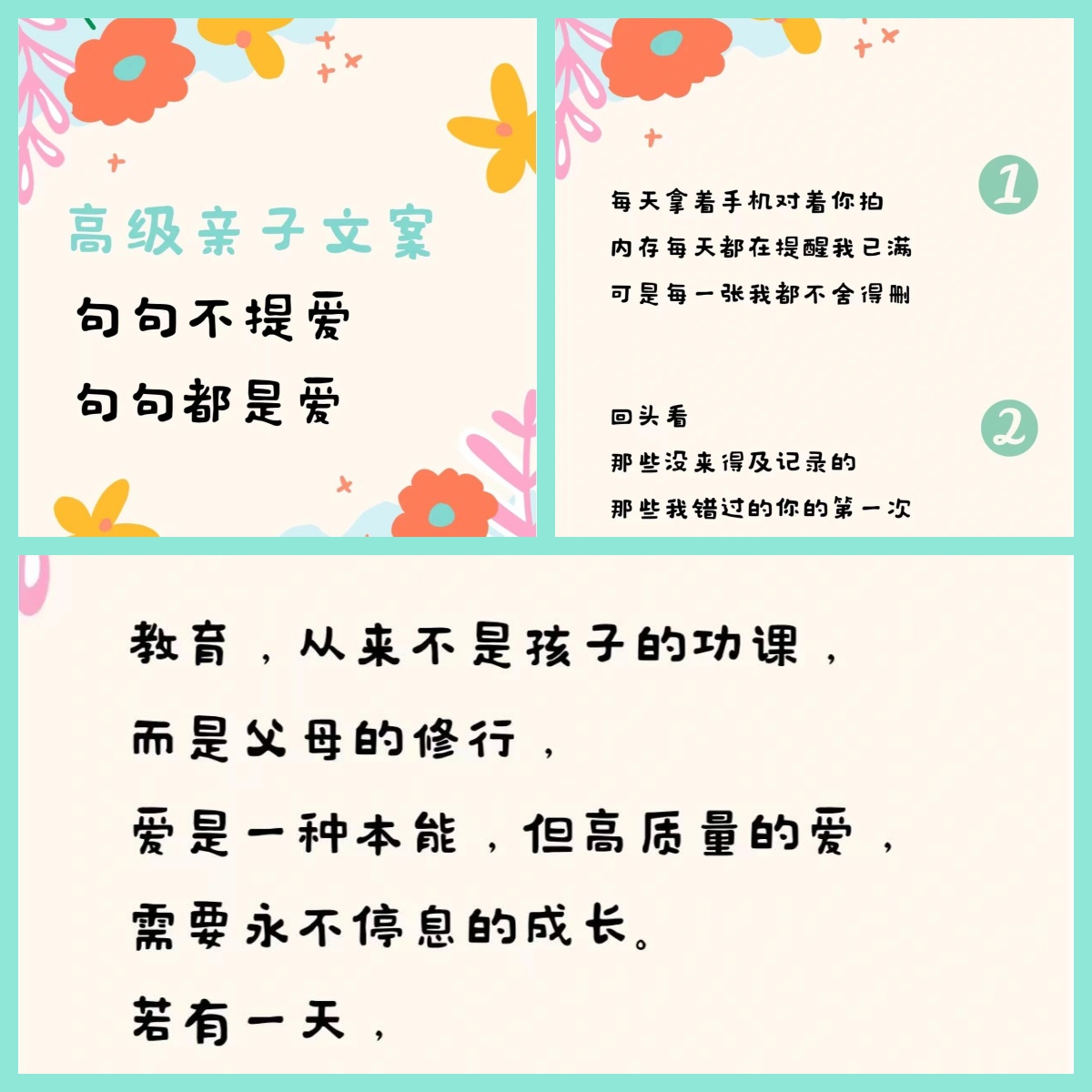 亲子之间的暖心文案(亲子之间的暖心文案短句)