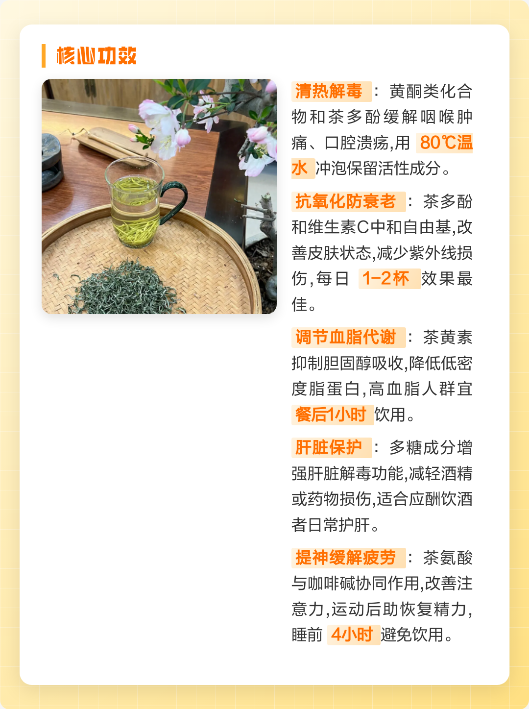 黄金茶的功效(黄金茶的功效和作用)