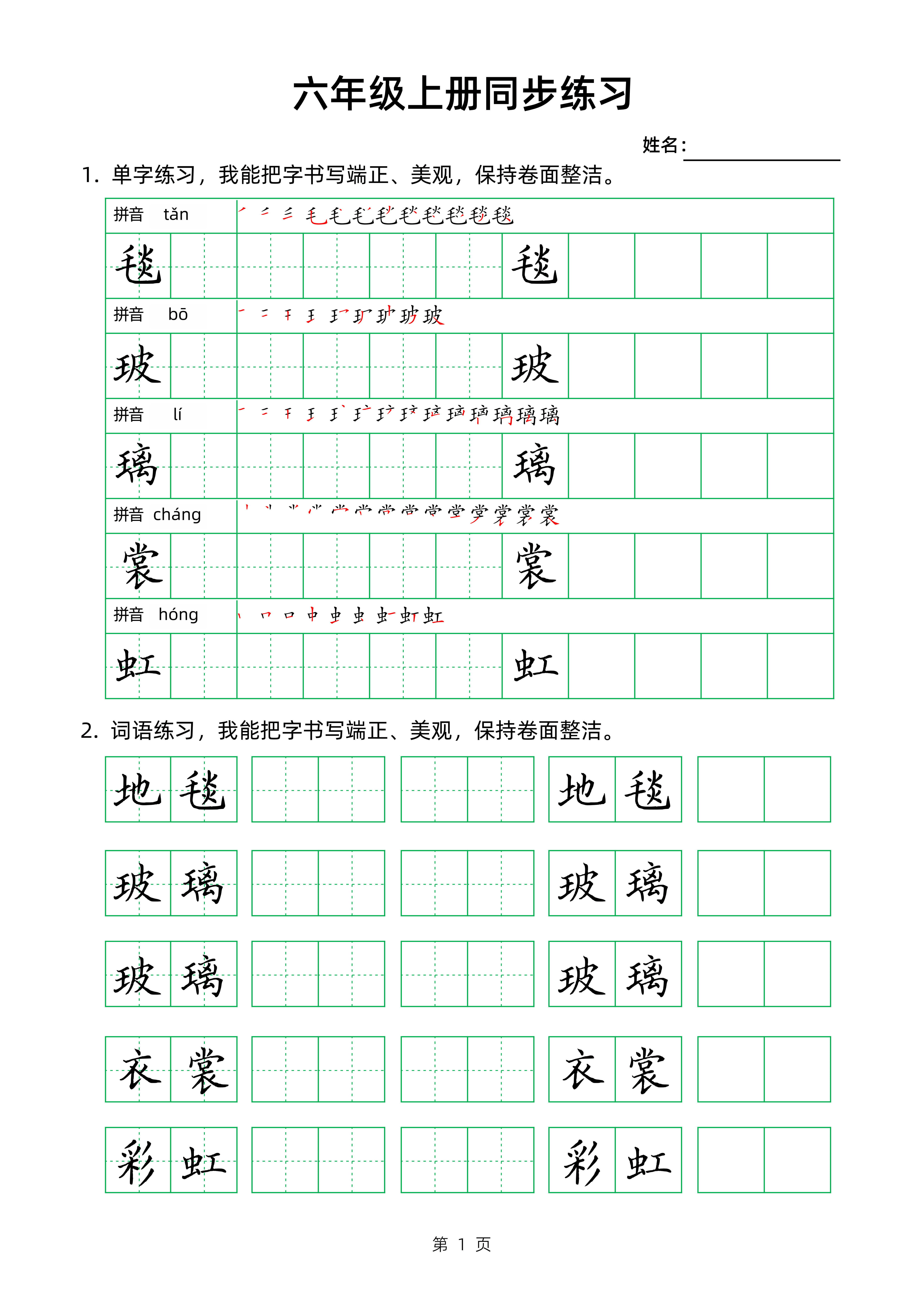 萃组词(萃组词100个)