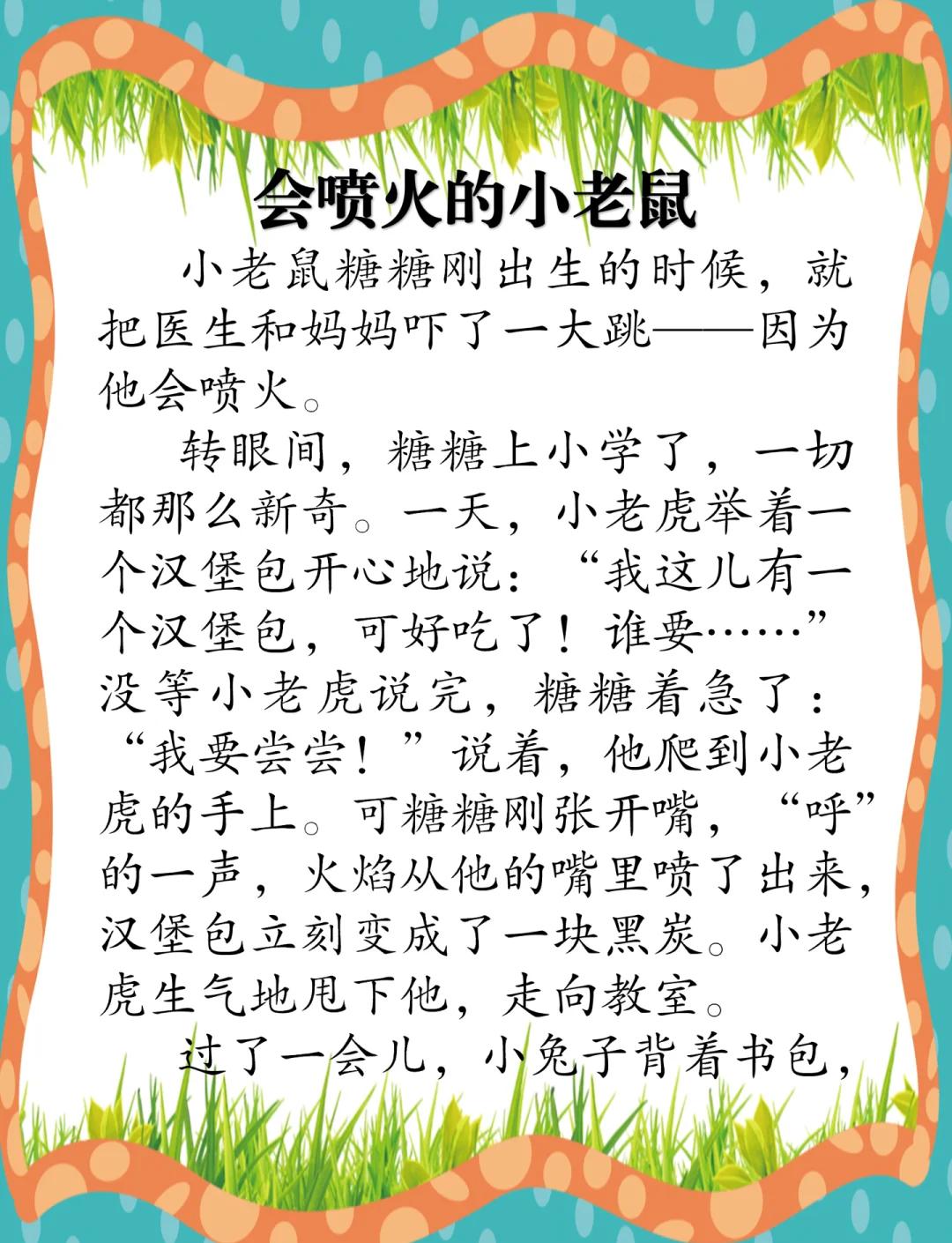 打火匣童话故事(打火匣故事在线听)