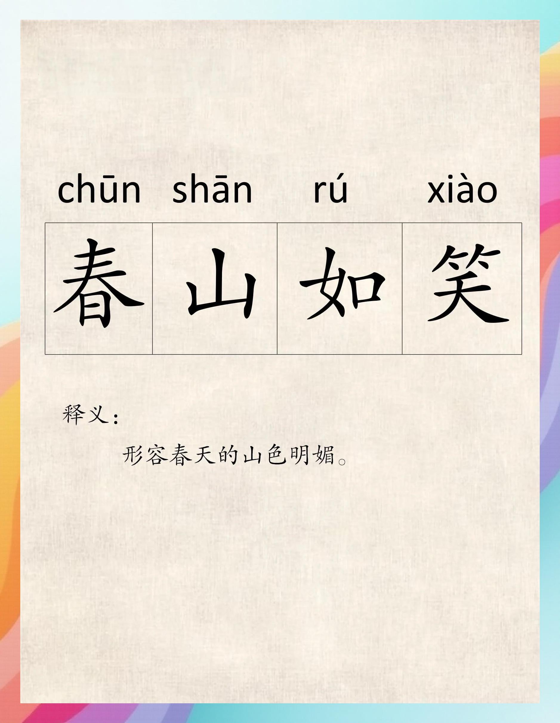 澹的拼音(澹的拼音怎么读)
