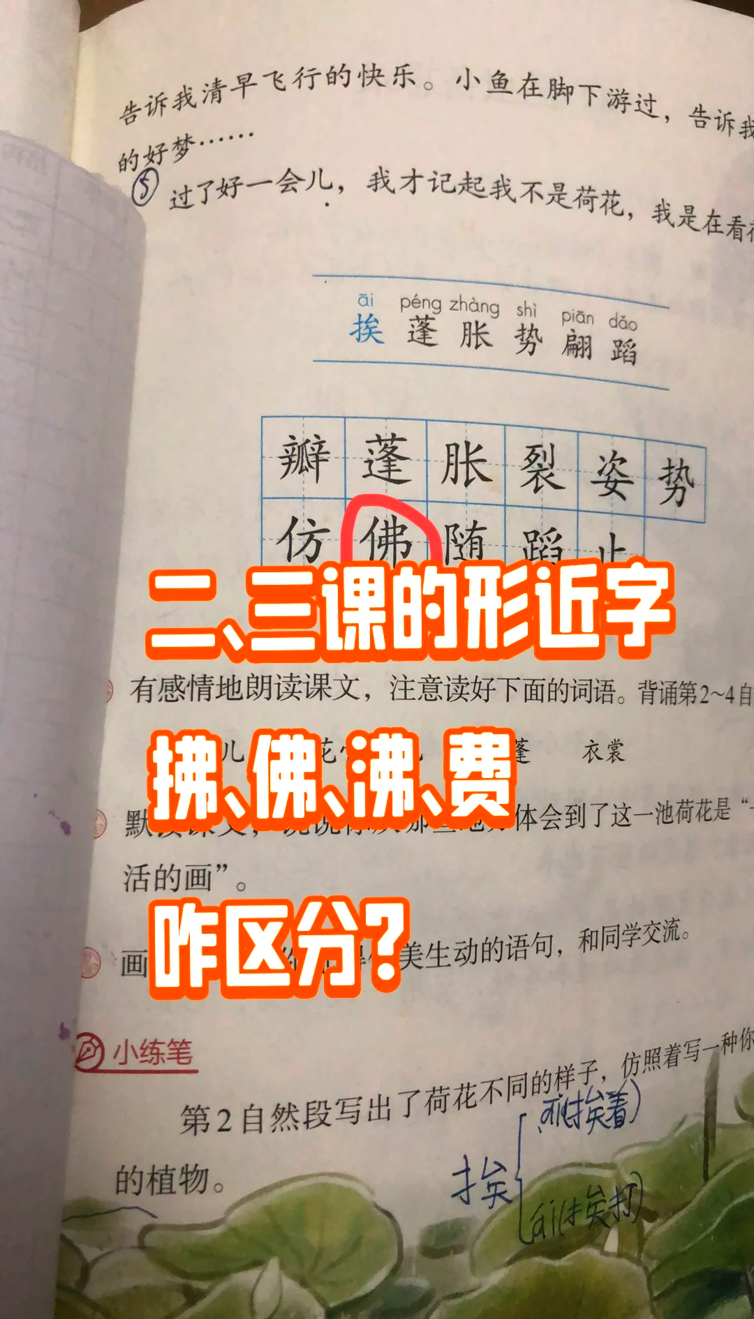 吹拂造句(吹拂造句6个字)