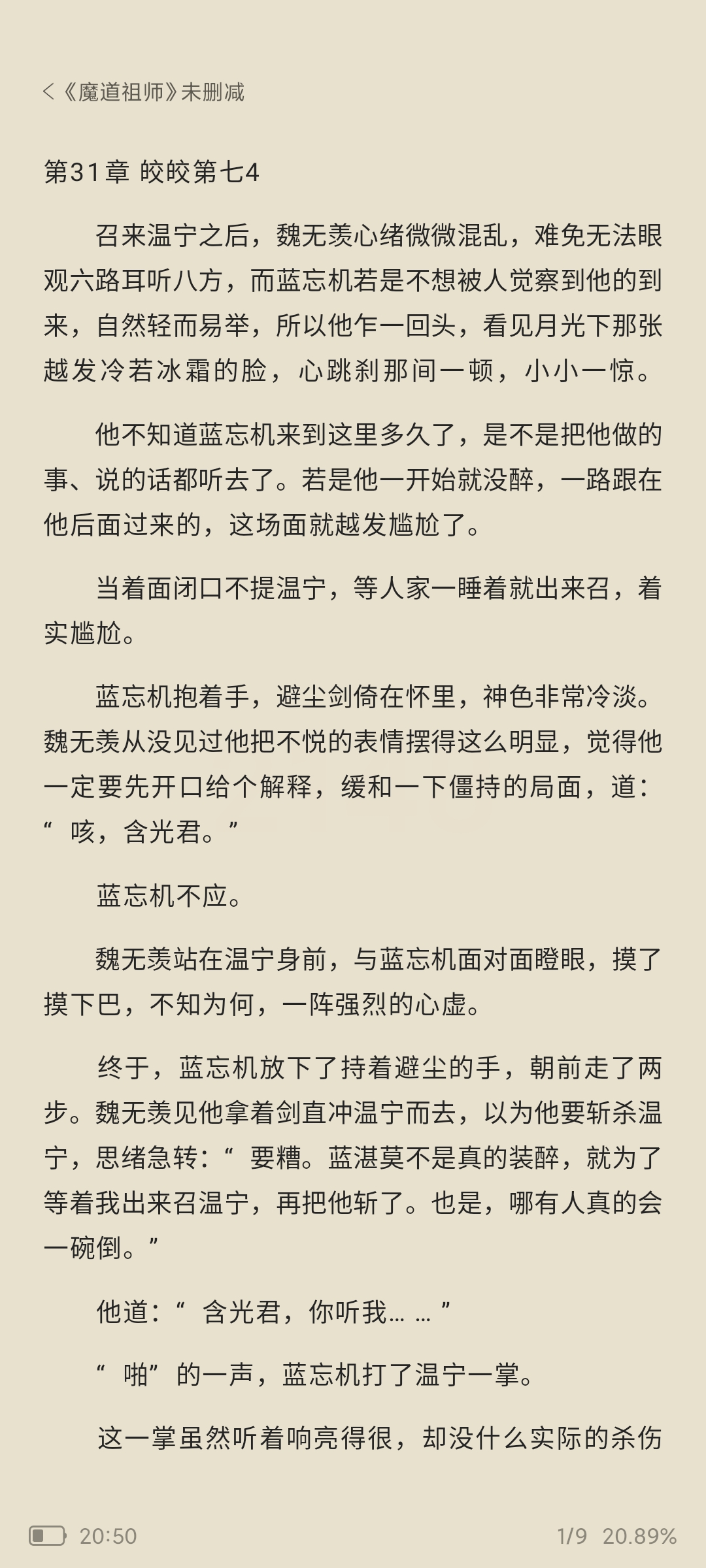 **无删减版(无删减版的剧能在什么app看)