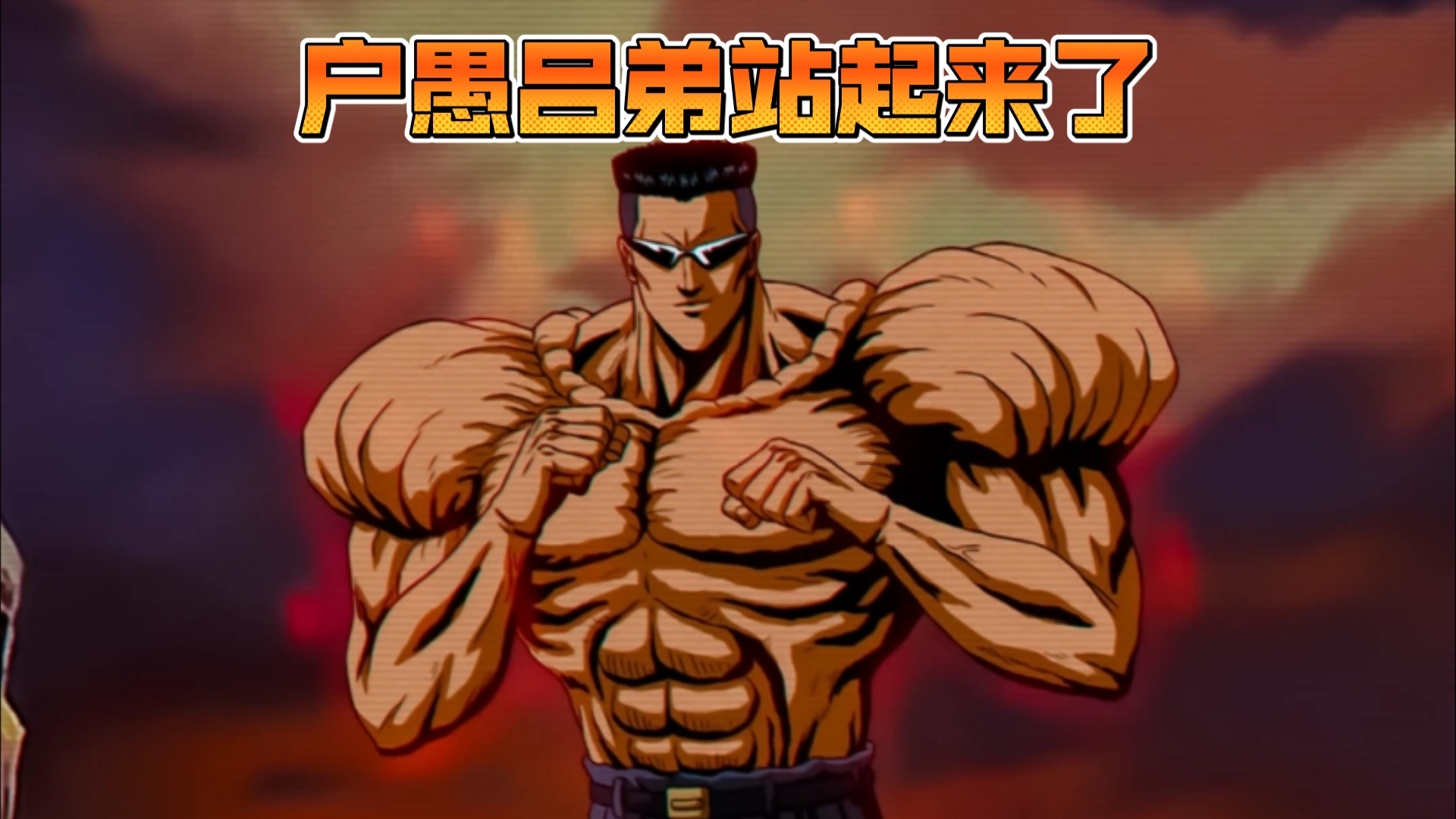 愚兄(愚兄愚见)