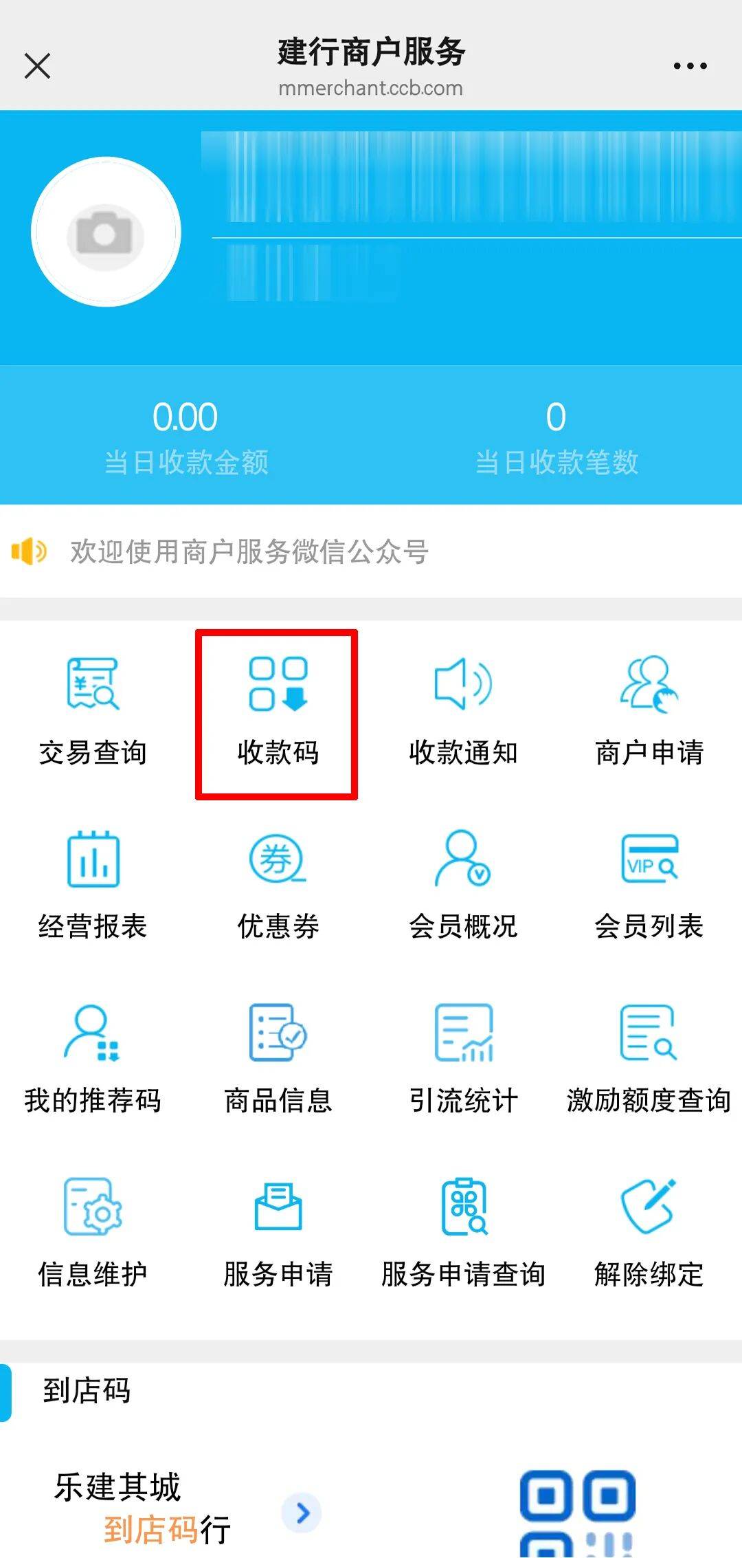 建设银行手机银行怎么开通(建设银行手机银行怎么开通转账)