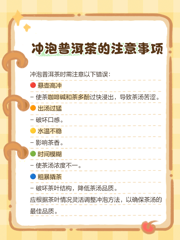 普洱茶的泡茶方法(普洱茶的泡茶方法和技巧)