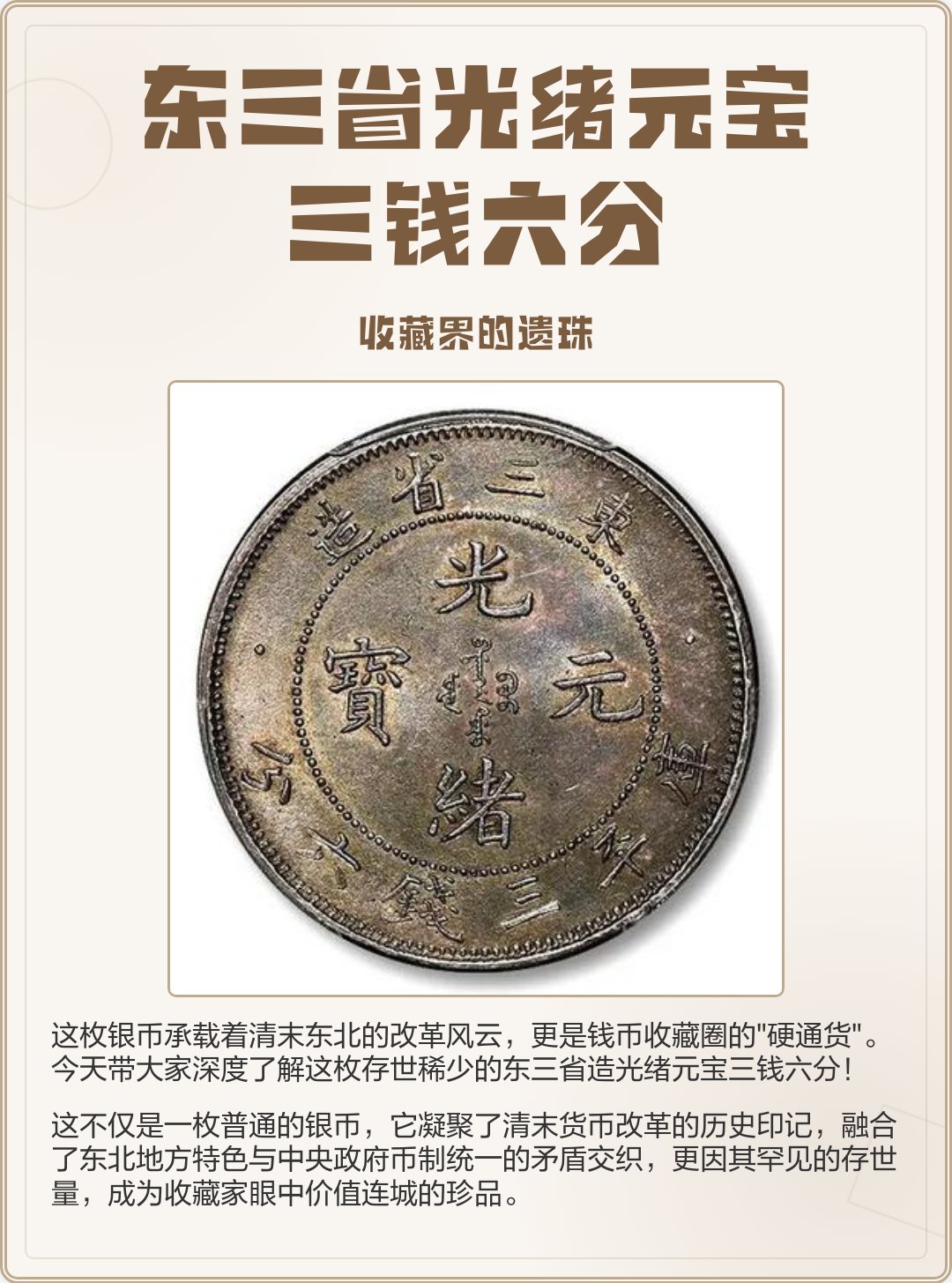 光绪元宝怎么鉴定(光绪元宝怎么鉴定值不值钱)