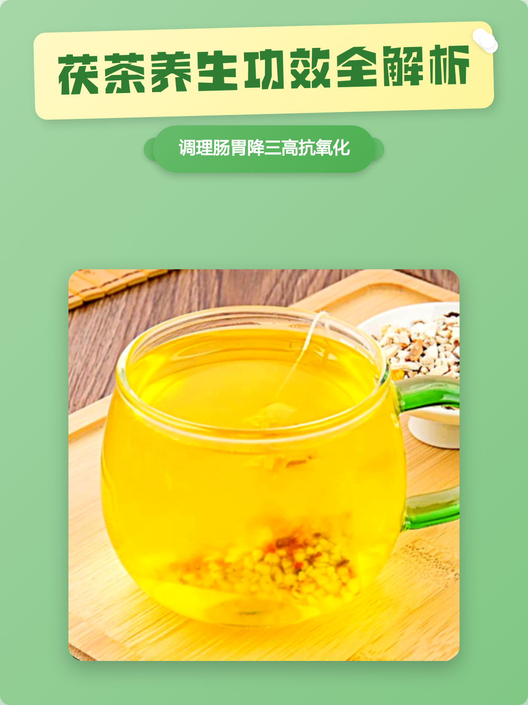 茯砖茶的作用与功效(茯砖的功效与作用机理)