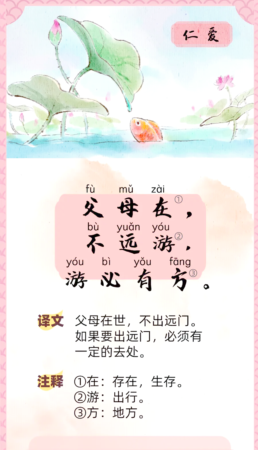凯的拼音(凯的拼音是什么)